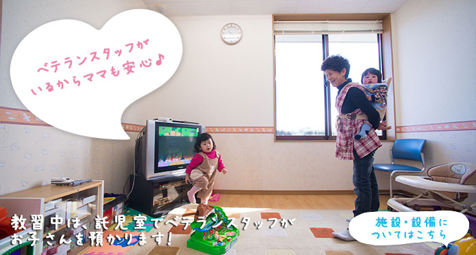 東洋自動車教習所