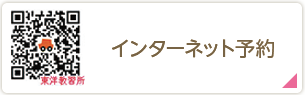 東洋自動車教習所